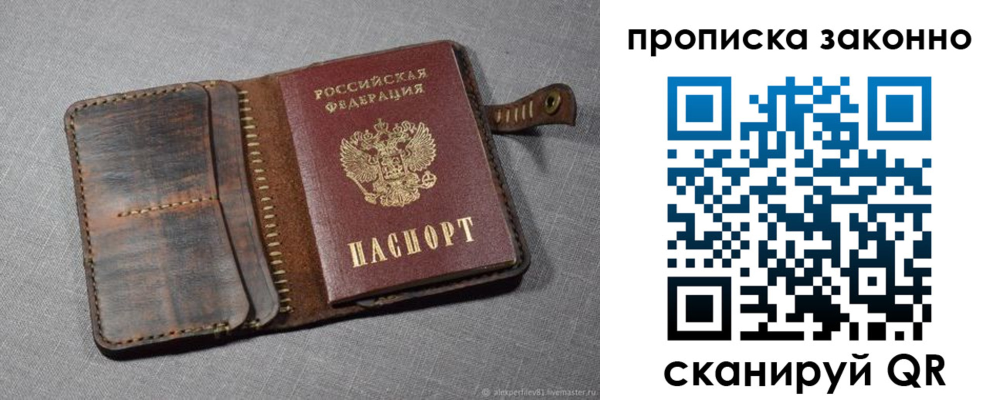 временная прописка в Якутии