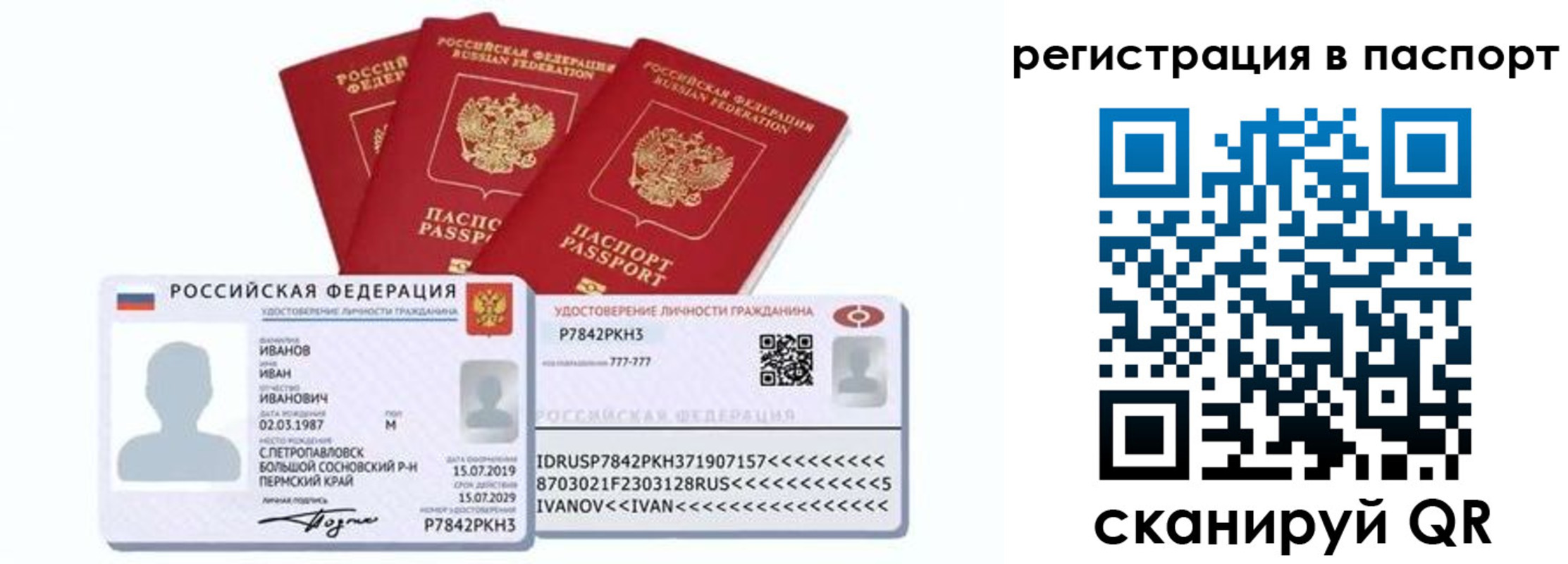 прописка в квартире в Якутии