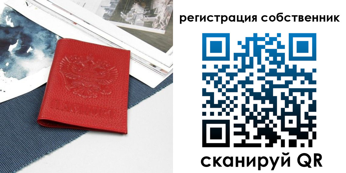 прописка в Якутии