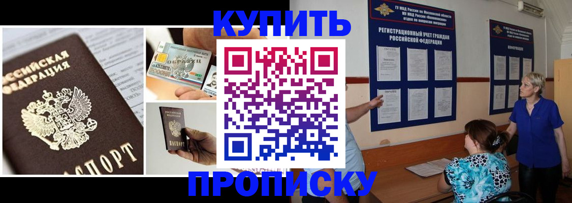 временная регистрация госуслуги в Якутии