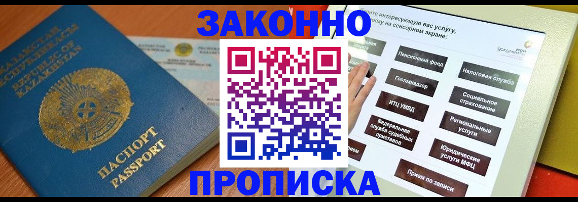 прописка для кредита в Якутии