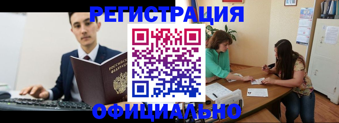 временная регистрация недорого в Якутии