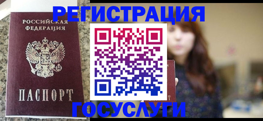 прописка для военкомата в Якутии