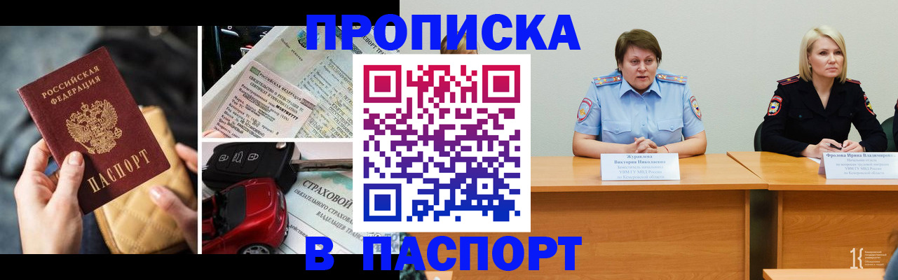 временная регистрация собственник в Якутии
