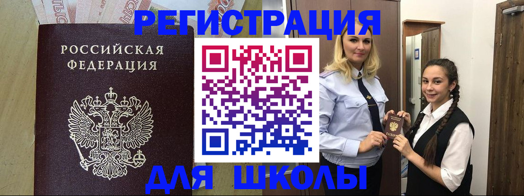 прописка в квартире в Якутии