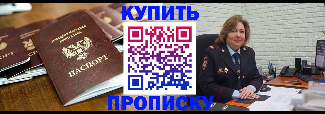 временная регистрация в квартире в Якутии