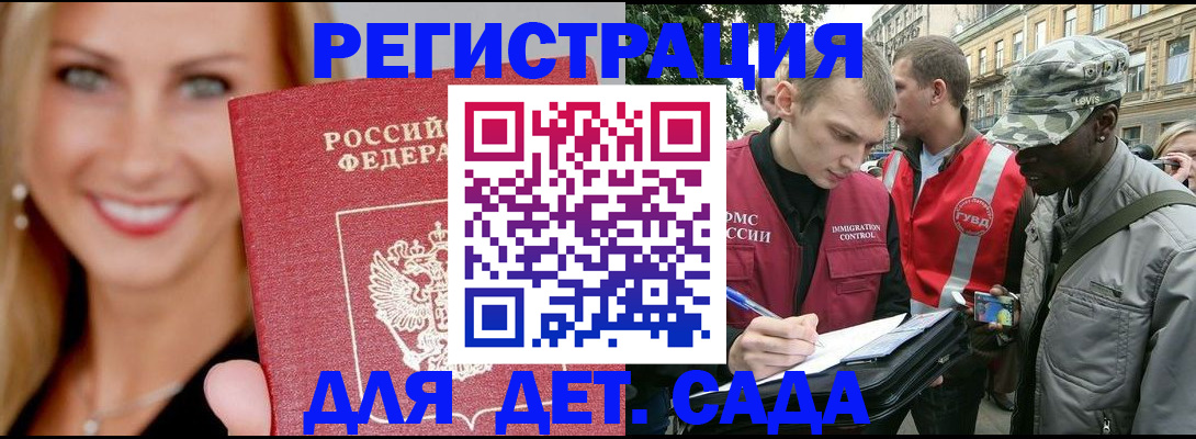 временная регистрация 2025 в Якутии